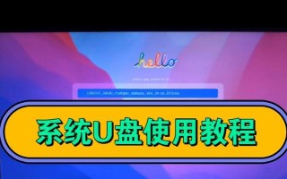 用U盘安装操作系统的详细教程（从U盘启动到系统安装，轻松搞定！）