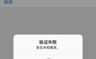 电脑开机提示未知严重错误（探究解决电脑开机时出现未知严重错误的方法）