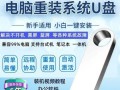 使用U盘安装XP系统教程（详细步骤帮助您轻松安装XP系统）