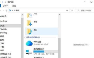 如何修复U盘文件损坏的方法（快速恢复U盘中损坏的文件，有效避免数据丢失）