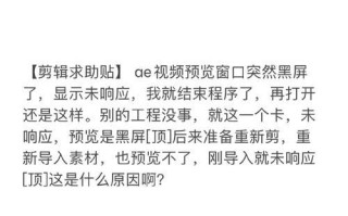 电脑版剪映录音硬件错误的解决方法（解决剪映电脑版录音设备连接问题）
