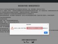 电脑邮箱密码错误应对办法（如何解决邮箱密码错误的问题）