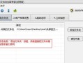 EFS加密文件的恢复与访问方法（使用EFS数据恢复证书解密以获取访问权限）