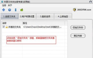 EFS加密文件的恢复与访问方法（使用EFS数据恢复证书解密以获取访问权限）