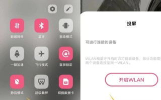 如何通过台式电脑将画面投射到电视上（台式电脑投屏教程及相关设置指南）