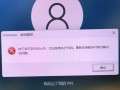网络错误常见问题及解决方法（电脑显示网络错误怎么解决？）