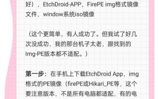 自制优盘系统（从零开始，定制你的独特系统体验）