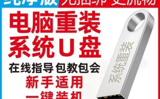 如何使用三星台式电脑启动U盘安装系统（三星台式电脑U盘安装系统教程）
