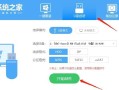 装机版Win7安装教程（一步步教你如何在电脑上安装装机版Win7）