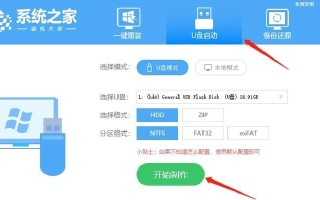 装机版Win7安装教程（一步步教你如何在电脑上安装装机版Win7）