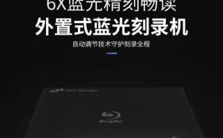探索HL光驱的先进性能与优势（高品质音视频体验的首选设备-HL光驱）