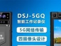 查询违章记录仪的方法及注意事项（便捷高效的查询违章记录仪，助您安全出行）