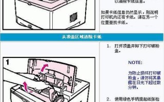 电脑重启打印机提示错误的解决方法（解决打印机错误的实用技巧与建议）