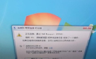 解决电脑直接连网线错误651的有效方法（网络连接问题困扰？错误651带来的烦恼轻松解决！）