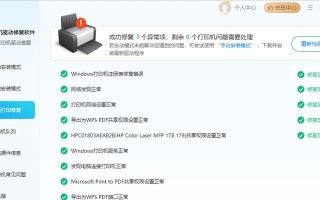 解决电脑选择打印时显示错误的方法（遇到打印错误该怎么办？）