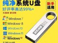 使用U盘安装原版Win10系统教程（简单易行的安装步骤，让您轻松拥有原版Win10系统）