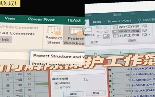 如何免费解除PDF密码（快速破解PDF密码，无需支付任何费用）