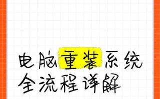 U盘重装系统教程（以U盘为工具，轻松重装你的电脑）