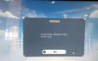 解决电脑版吃鸡网络错误的方法（玩家必备，教你轻松排除吃鸡网络问题）