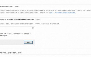 电脑安装游戏出现错误的解决方法（常见的游戏安装错误及应对措施）