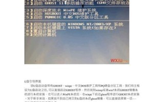 使用U盘大师装Win7系统教程（简便快捷的安装Win7系统方法，轻松一键搞定！）