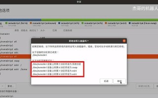 如何使用启动U盘装系统（完整教程分享）