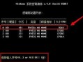 利用PE拷贝进入教程（以PE工具为基础，学习如何进入教程）