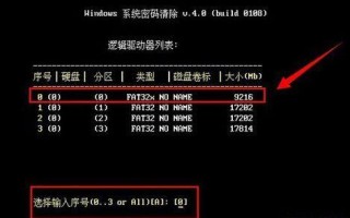 利用PE拷贝进入教程（以PE工具为基础，学习如何进入教程）