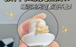 以焕彩活丽液，唤醒肌肤青春光彩（焕发肌肤的奇迹，焕彩活丽液体验分享）