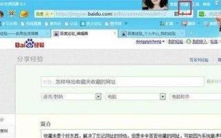 如何显示收藏栏（轻松掌握浏览器收藏夹的显示方法）