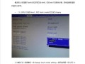 戴尔装机Win8教程