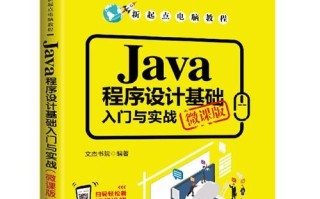 电脑编程教学入门教程（一步步教你轻松掌握编程技能，开启编程之旅）