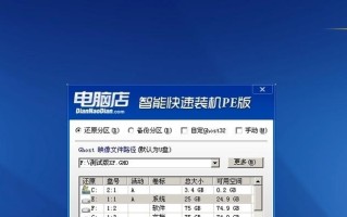 电脑店系统教程（从购买到维护，全面指导用户掌握电脑技能的关键）