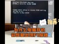 电脑开机自检出现错误的解决方法（如何应对电脑开机自检错误，避免系统崩溃与数据丢失）