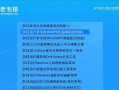 老毛桃安装镜像文件的详细教程（老毛桃安装镜像文件步骤一步到位，轻松搞定）
