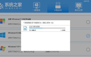 电脑重装系统，轻松用U盘搞定（一步步教你制作U盘重装系统，让电脑焕然一新）