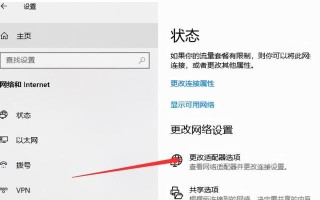 解决电脑上不了网错误734的常见方法（应对网络连接问题，轻松解决错误734的困扰）