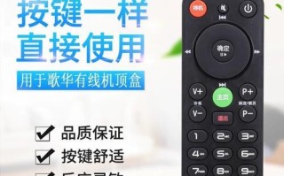 歌华有线机顶盒的功能和性能优势剖析（探究歌华有线机顶盒的特点、使用体验和市场竞争力）