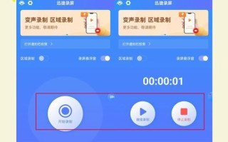 推荐免费手机录屏软件，轻松实现屏幕分享（2022年最佳手机录屏软件推荐，满足你的各种需求）