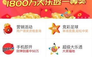 福彩手机购彩客户端（一键购彩，乐享中奖乐趣）