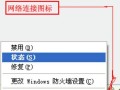 电脑网络连接宽带错误的解决方法（遇到网络连接错误时怎样解决？）