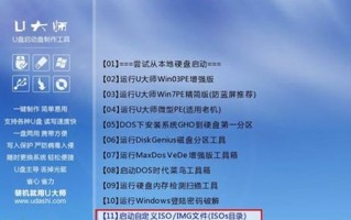 U盘ISO模式使用教程（利用U盘ISO模式快速安装操作系统，解决电脑系统安装难题）