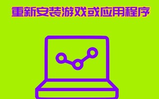 电脑上传显示执行API错误（如何排除电脑上传显示执行API错误的常见问题）