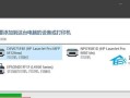 共享电脑密码连接错误的原因和解决方法（避免共享电脑密码连接错误的关键步骤）