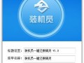 使用XP系统还原精灵恢复系统教程（一键恢复XP系统，快速解决问题）