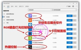 华硕飞行堡垒7代U盘装机教程（详细教你如何利用华硕飞行堡垒7代U盘进行电脑装机）