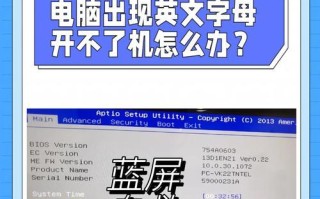 电脑开机突然停止（探索电脑开机停止的错误类型及解决方法）