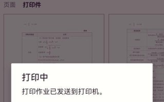 虚拟打印机（解放办公，一键生成高质量PDF文档）