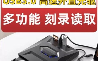 解决外置光驱无法读取光盘的方法（排除外置光驱读取光盘故障的有效措施）