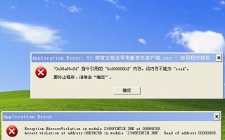 电脑错误导致登录问题的解决方法（遇到电脑错误无法重新登录？这里有解决方案！）